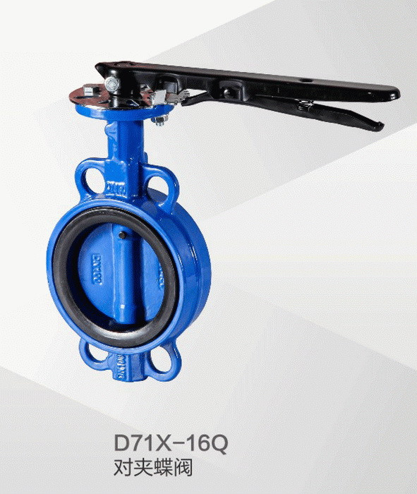 手柄對(duì)夾蝶閥