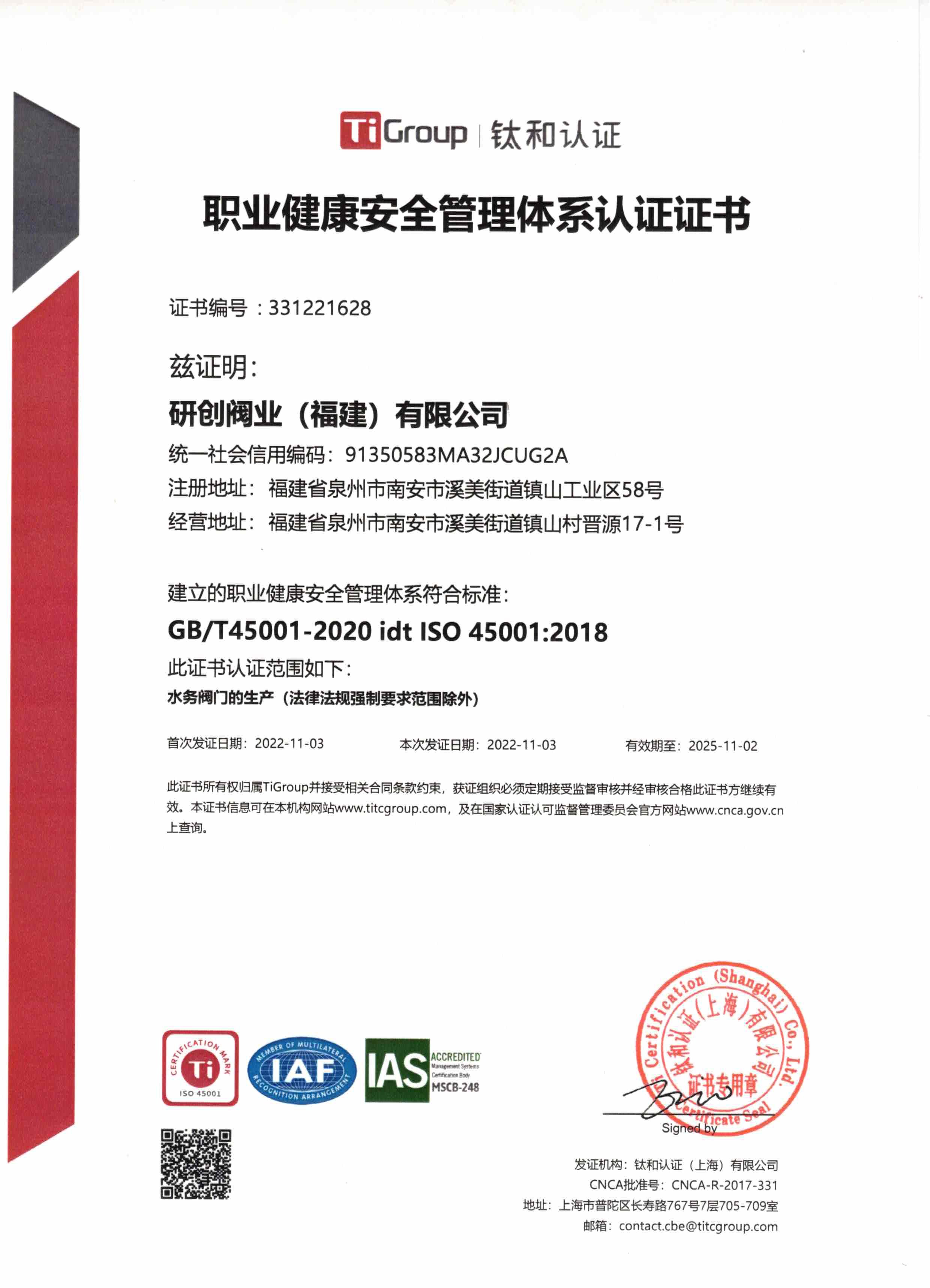 zhiyejiankanganquanguanlitixirenzhengshu